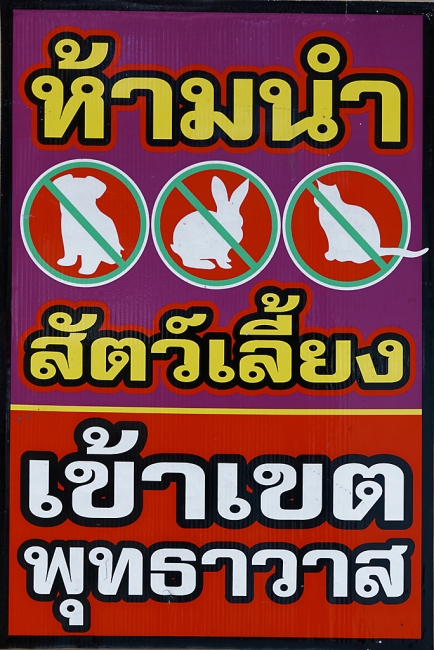 Wat Bang Phli Yai Nai-007